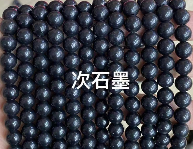 Shungite  Round Beads