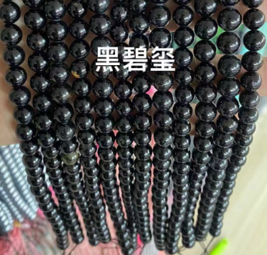 Black Tourmaline Round Beads